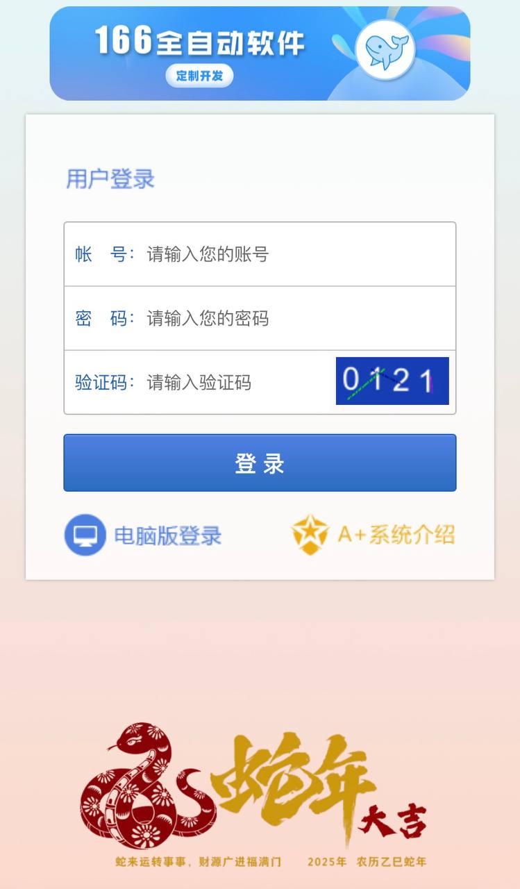 166信用盘出租